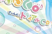 【悲報】「てぃんく♪」七瀬さん中傷書き込みに法的措置示唆