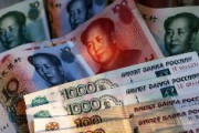 【速報】ロシアと中国、単一通貨の導入を検討　ロシアメディア報道