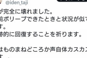 【悲報】悟空の声優交代、暗雲が立ち込める