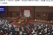 社民党「軍拡へとつながる法案には断固反対。#社民党 は退席という形で反対を表明しました。」