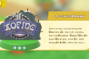 カービィディスカバリー、平仮名だらけでビックリしたんだが…