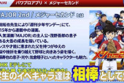 【パワプロアプリ】パワプロ関連のキャラで相棒になれそうなやついるか？