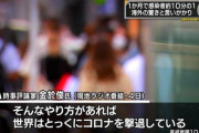 韓国で感染拡大、「ワクチン8割」「マスク着用率100%」、日本と変わらないのになぜ？  [11/24]