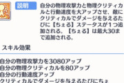 【議論】チエルは…正直なにが強化されるか想像つかんｗｗｗｗｗｗ