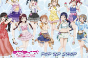 【画像】ハロワ衣装を纏ったAqours、描き下ろし【ラブライブ！サンシャイン!!】