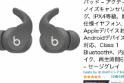 【悲報】AirPods Pro（第2世代）、変わり果てた姿で発見される