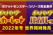 ポケモン最新作、ガチでシコらせにくるｗｗｗ