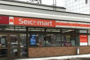 【コンビニ】セイコーマート社長「日本型コンビニのビジネスモデルは終焉が近い」