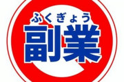 【県立高校の女性職員がライブ配信で…】150万円稼ぐ“投げ銭”システムwww