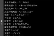 【パズドラ】運営さん「課金要素強くしたくないので確率38体均等（交換なし）にしました！」