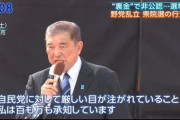 【衆院選】石破茂さん「お願い！なんとかなんとか自民公明の政権を維持させてください！！」