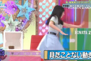【日向坂46】なだぎ武さん、齊藤京子のあの芸を考察ｗｗｗｗｗｗｗ
