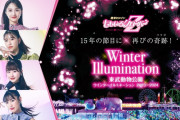 【10/28】本日のももクロ情報！東武動物公園｢ももクロイルミネーション｣開幕！夏菜子｢中居正広の芸能人｣出演！｢ももクロちゃんと｣伊集院光！ぐーちょきぱーてぃー！