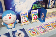 「ドラえもん」“100年後の未来に届ける”全45巻セット愛蔵版が来年発売