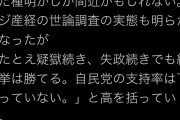 【悲報】国民民主・原口一博氏「『民主党が酷すぎた』『民主より自民がまし』自民党が電通を使って上手に作り上げた種明かしが間近かもしれない」