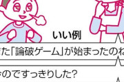 子供に「はい、論破」と言われたら...「それってあなたの感想ですよね？」は小学生流行語ランク上位