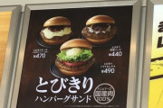 Twitter「モスバーガーでしんどそうなファービー見つけたw」ﾊﾟｼｬｯ