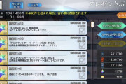 【ガチャ】去年の12月からずっとログボ貯めてる・・・