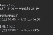 【グラブル】インターバルは今回のようなトラブル対応に必要かもしれない / 肉集めをはじめ古戦場にかかる時間を軽減できないだろうか