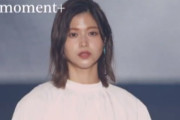 【櫻坂46】non-no専属モデル渡邉理佐、仕上がりが半端ない！『moment̟＋』ステージランウェイに登場！【TGC 2021 S/S】