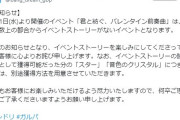 【悲報】バンドリさん運営変更に伴いイベントストーリーが消滅する【縮小】