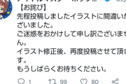 【ポプマス】キャラミス発注したのにあたかも受注元の絵師が間違えたかの様なツイートについて知っていること