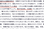 【？】トランプ「極左の裁判所が関税を無効にしたら、1929年以来の世界恐慌だ！」