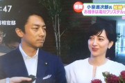 【速報】小泉進次郎議員と滝川クリステルさんが結婚！妊娠も発表！！