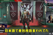 Apexプロゲーマー ハル「ショッピングモールの床で寝てたら警察呼ばれた！人種差別だ！」