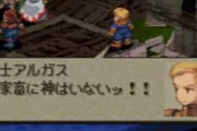 【FE風花雪月】これ今まで最高売上のSRPGだったけど、風花雪月がコレの245万本を超えちゃうね