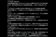橋下徹、兵庫県に超長文ブチ切れ