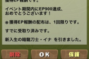 【パズドラ】※朗報※8人対戦、来月で終わる