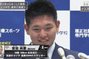 ロッテに指名された選手→安田「ちばァ、、」藤原(真顔からのニッ)佐々木(この世の終わりみたいな顔)
