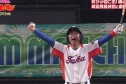リアル野球BAN、杉谷さんなしでめっちゃ盛り上がってしまう