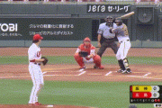 【広島対阪神1回戦】阪神・マルテ、広島・大瀬良から第2号先制２ホームラン！！！！！