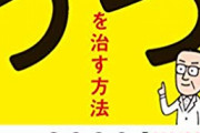 一回でも鬱病になったことある奴に聞きたいんだが・・・それって自分で気付くもんなの？