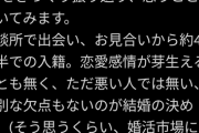 【悲報】女さん「見合い結婚から一年が経ちました。主人のことは別に好きではないです」←地獄過ぎないか？ｗｗｗｗ
