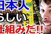 愛国ツイッタラー「無人販売所出来る日本凄い！！日本は信用で成り立ってる国！」→韓国にもありますよ