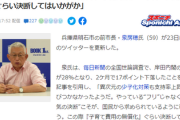 前明石市長・泉房穂氏が岸田首相に提案する少子化対策がめちゃくちゃ効果ありそうだと話題