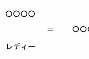 解けたらIQ120のクイズ出すぞｗｗｗｗｗｗｗｗｗｗｗｗｗｗｗｗ