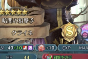 【FEH】いよいよ神装カタリナ来るって期待していいか？