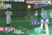 【悲報画像】中日の若手さん、立浪臨時コーチを怒らせてしまう