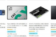 AmazonプライムデーでSSDが安い　WD Blue 1TBが10780円など