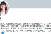 共産党･竹内愛「不法滞在者だったらなんだというのでしょうか。不法滞在ではなく在留資格を失った人」