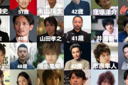 【悲報】平成のイケメン俳優、軒並み老けてしまう