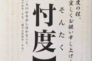 【悲報】鬼滅の刃、やっぱり忖度されワンピの最高初版より10万少なく調整される。