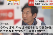 【新型コロナ】石田純一、沖縄で体調不良の6日前に北関東のゴルフ場で感染か…無責任な行動が続々発覚してネット民の怒り爆発