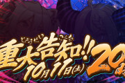 【ホロライブ】ししラプ重大告知、内容はなんだろう？