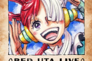 【速報】昨年の興行収入、ONE PIECE FILM REDが1位wwwwwww