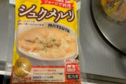 【店よりうめえ】「ニンニクを世界一美味く食べる料理」やるぞwwwww